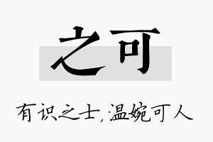 之可名字的寓意及含义