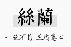 丝兰名字的寓意及含义