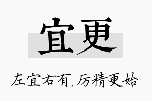 宜更名字的寓意及含义