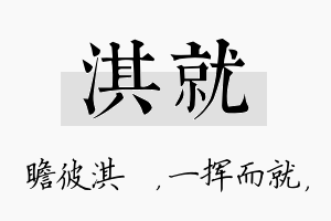 淇就名字的寓意及含义