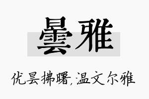 昙雅名字的寓意及含义