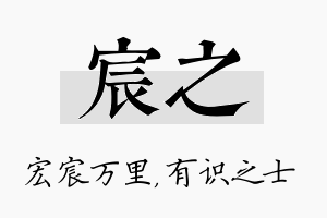 宸之名字的寓意及含义