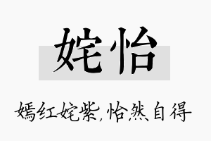 姹怡名字的寓意及含义