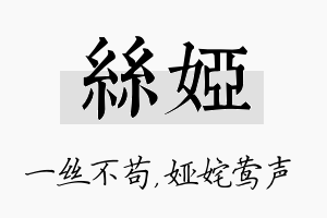 丝娅名字的寓意及含义