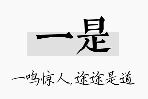 一是名字的寓意及含义