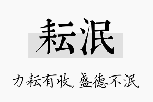 耘泯名字的寓意及含义