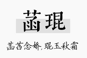 菡琨名字的寓意及含义