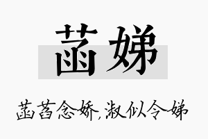 菡娣名字的寓意及含义