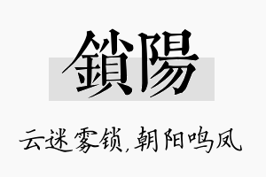 锁阳名字的寓意及含义