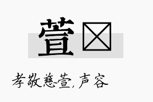 萱沄名字的寓意及含义