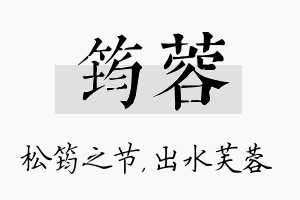 筠蓉名字的寓意及含义