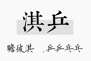 淇乒名字的寓意及含义