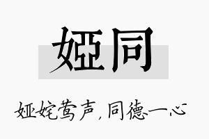 娅同名字的寓意及含义