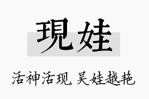 现娃名字的寓意及含义