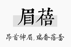 眉蓓名字的寓意及含义