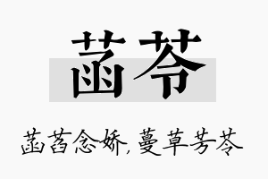 菡苓名字的寓意及含义