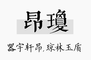 昂琼名字的寓意及含义