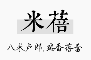 米蓓名字的寓意及含义