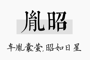 胤昭名字的寓意及含义