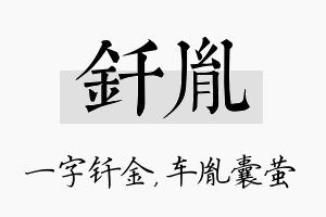 钎胤名字的寓意及含义