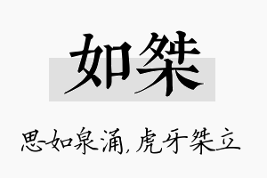 如桀名字的寓意及含义