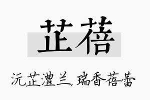 芷蓓名字的寓意及含义