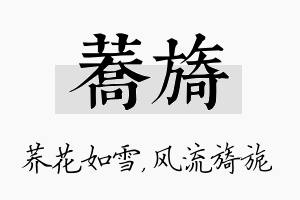 荞旖名字的寓意及含义