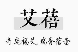 艾蓓名字的寓意及含义