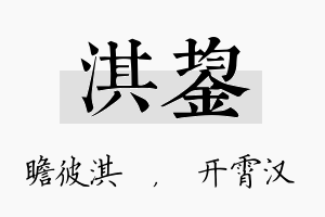 淇鋆名字的寓意及含义