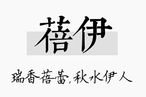 蓓伊名字的寓意及含义