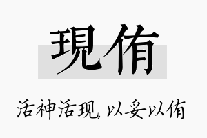 现侑名字的寓意及含义