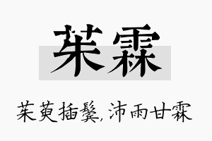 茱霖名字的寓意及含义