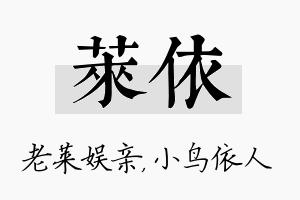 莱依名字的寓意及含义