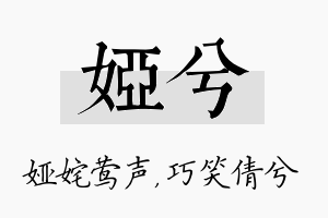 娅兮名字的寓意及含义