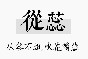 从蕊名字的寓意及含义