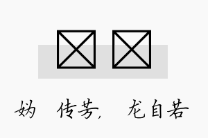 汭洺名字的寓意及含义