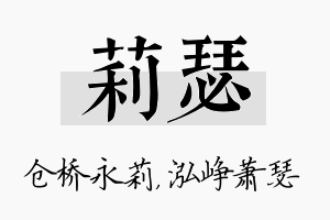 莉瑟名字的寓意及含义