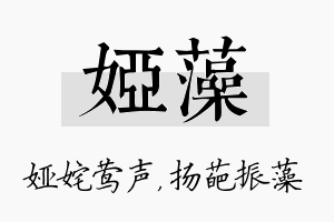 娅藻名字的寓意及含义