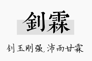 钊霖名字的寓意及含义