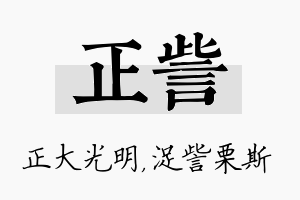 正訾名字的寓意及含义