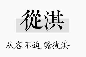 从淇名字的寓意及含义