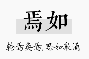 焉如名字的寓意及含义