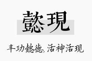 懿现名字的寓意及含义