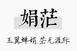 娟茫名字的寓意及含义