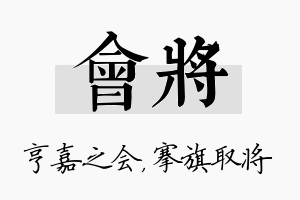 会将名字的寓意及含义