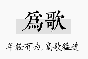 为歌名字的寓意及含义