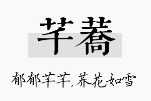 芊荞名字的寓意及含义