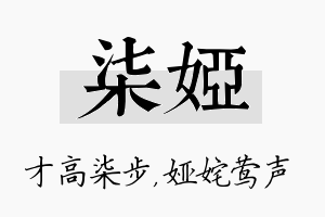 柒娅名字的寓意及含义