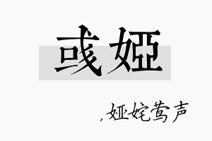 彧娅名字的寓意及含义