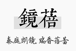 镜蓓名字的寓意及含义